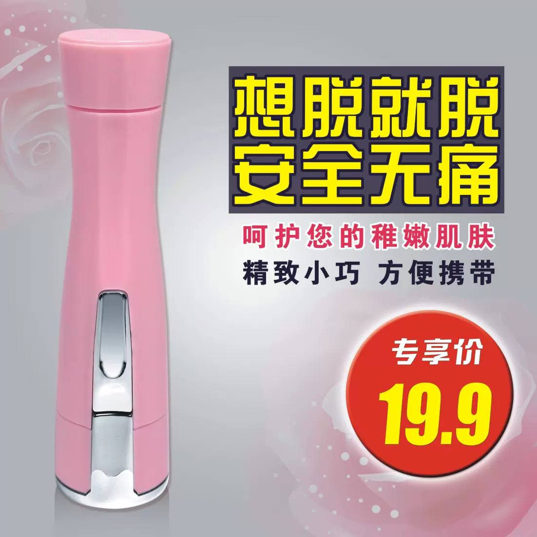 女性除毛电动刮毛刀私处女用全身脱毛器女士剃毛