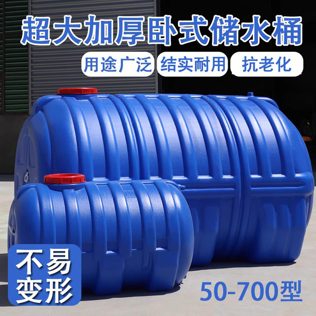 Horizontal plastic water storage bucket thickened plastic bucket water ...