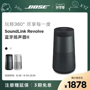 BOSE - 【ひろ様専用】BOSE SoundLink Revolve Bluetoothの+