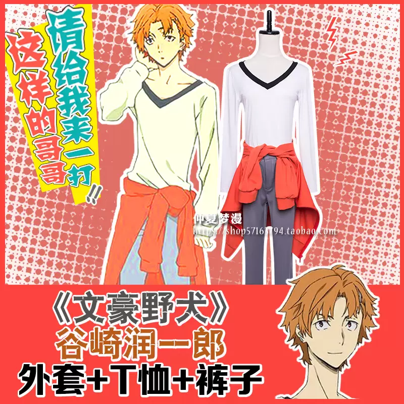 文豪野犬cos服谷崎潤一郎男制服套裝全套cosplay服裝可日常運動服