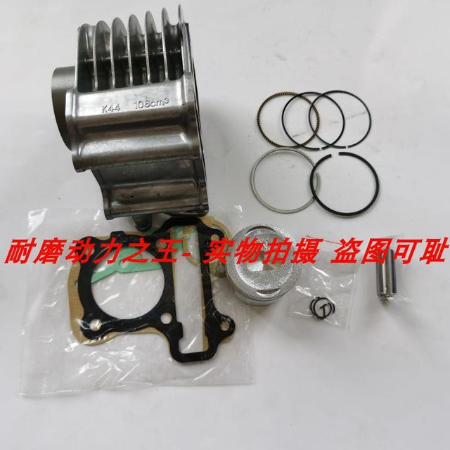 
Suitable for Jiapeng 125 National IV EFI scooter JP125T-11 middle cylinder liner cylinder barrel piston ring