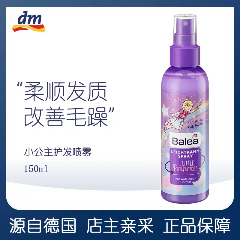 德国护发素喷雾 新人首单立减十元 2021年12月 淘宝海外