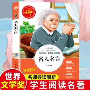 文学名言8 新人首单立减十元 22年3月 淘宝海外