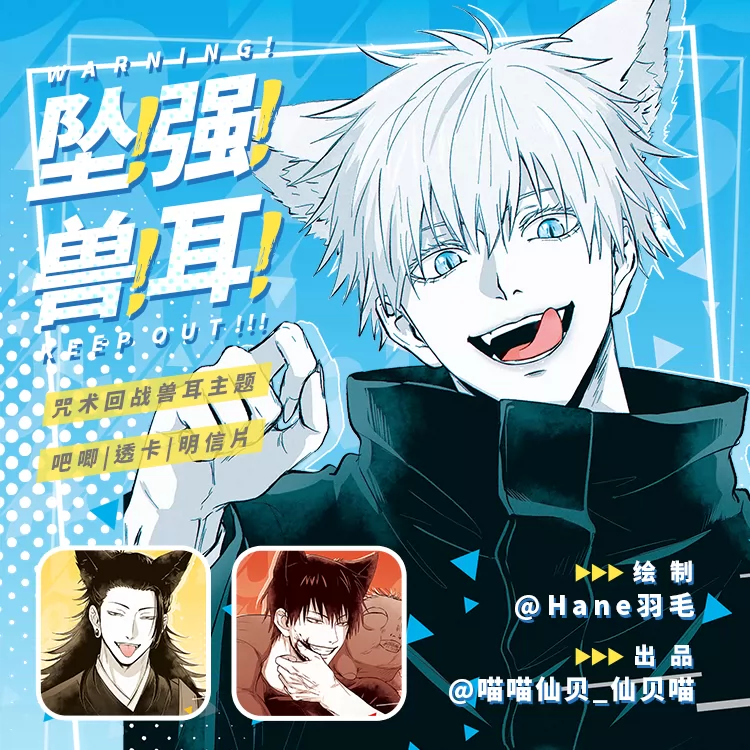 咒术回战周边明信片 新人首单立减十元 21年11月 淘宝海外