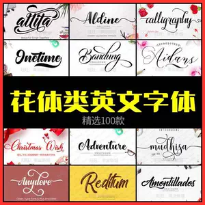英文字體設計花 Top 98件英文字體設計花 22年12月更新 Taobao