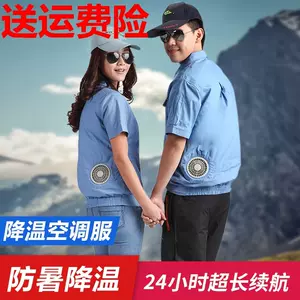 作业服空调服 新人首单立减十元 22年6月 淘宝海外