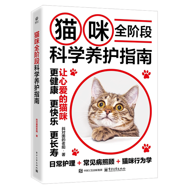 Official flagship store Cat's full stage of scientific maintenance ...