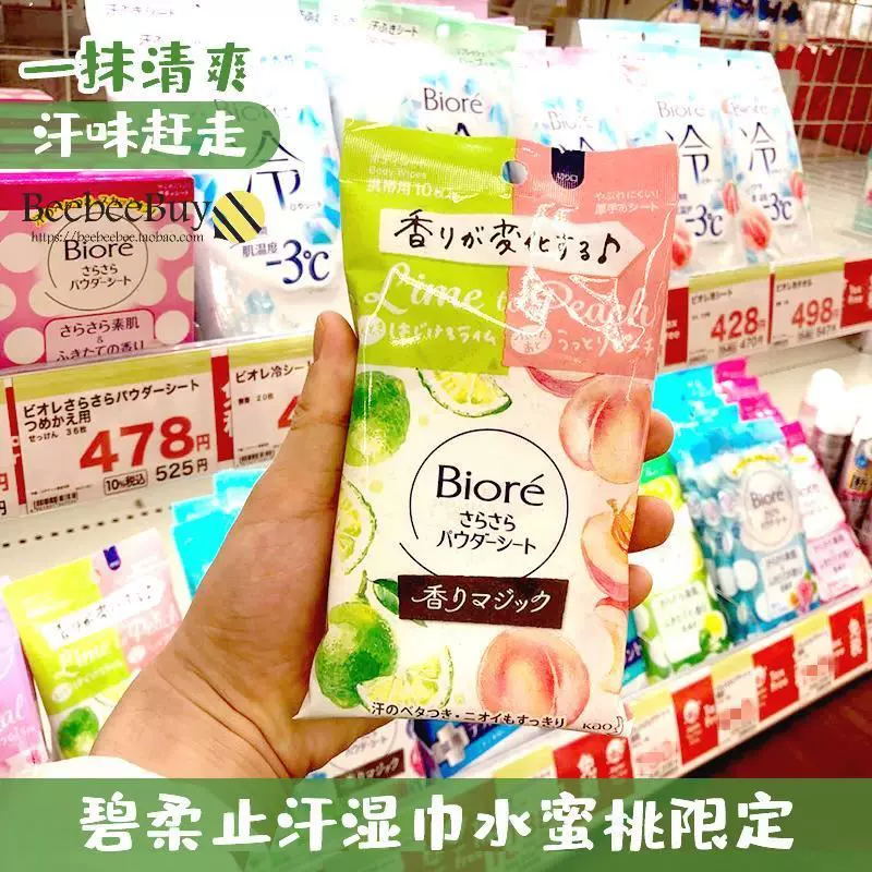 爽身粉湿巾纸 新人首单立减十元 2021年11月 淘宝海外