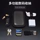 Mobile hard disk protection case 2.5-inch solid-state hard disk storage box headphones data cable charger U disk digital bag