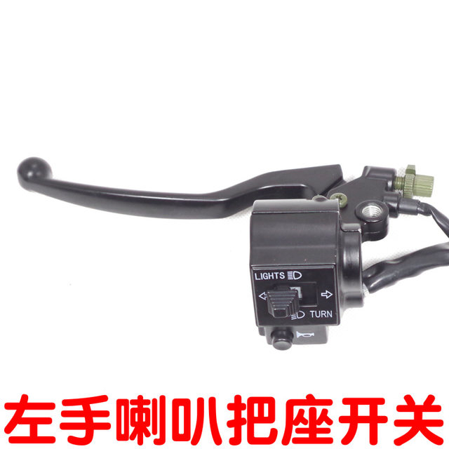 Motorcycle accessories Light 150G S125 GN125 Prince Handle Combination switch left and right handle assembly