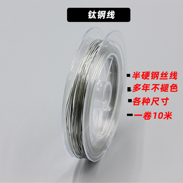 Fading stainless steel titanium steel soft wire semi-hard wire plating 18k real gold winding wire gold wire wire wire DIY accessories