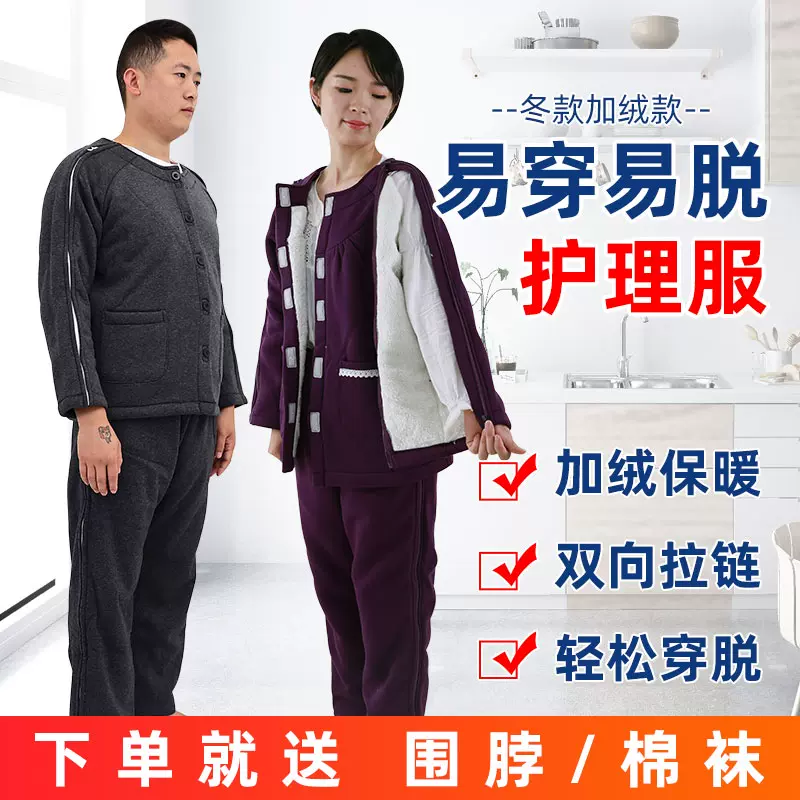 骨折穿的衣服 新人首单立减十元 2021年11月 淘宝海外