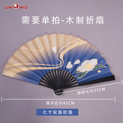 taobao agent Spot UWOWO Youwo Yuanshen Cosplay Godli Fan Fan Fan Proper Accessories Rice Folding Fan