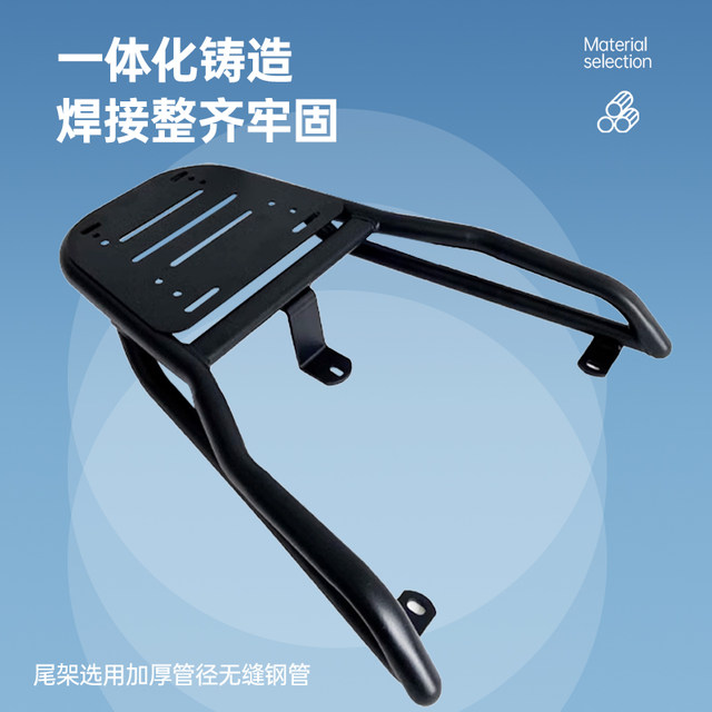 Suitable for Yadi electric vehicle rear rack rear rack new national ...