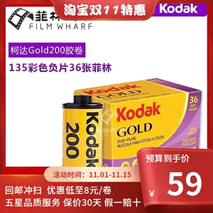 柯达胶卷gold200 - Top 100件柯达胶卷gold200 - 2023年11月更新- Taobao