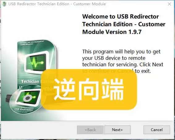 usb redirector technician edition client full