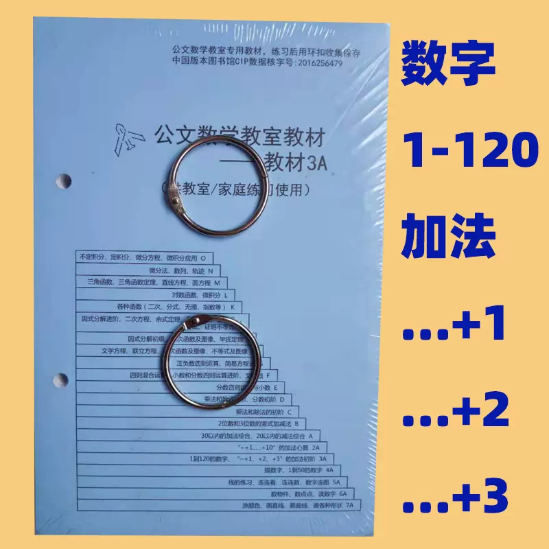 公文数学 新人首单立减十元 21年11月 淘宝海外