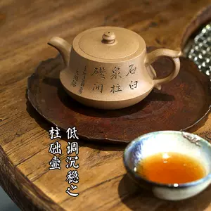原款紫砂壺- Top 50件原款紫砂壺- 2023年12月更新- Taobao