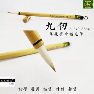 未使用 KZY1971 10本 中国工芸品 江芯省分公司 鶏狼毫小揩 蘇州毛筆