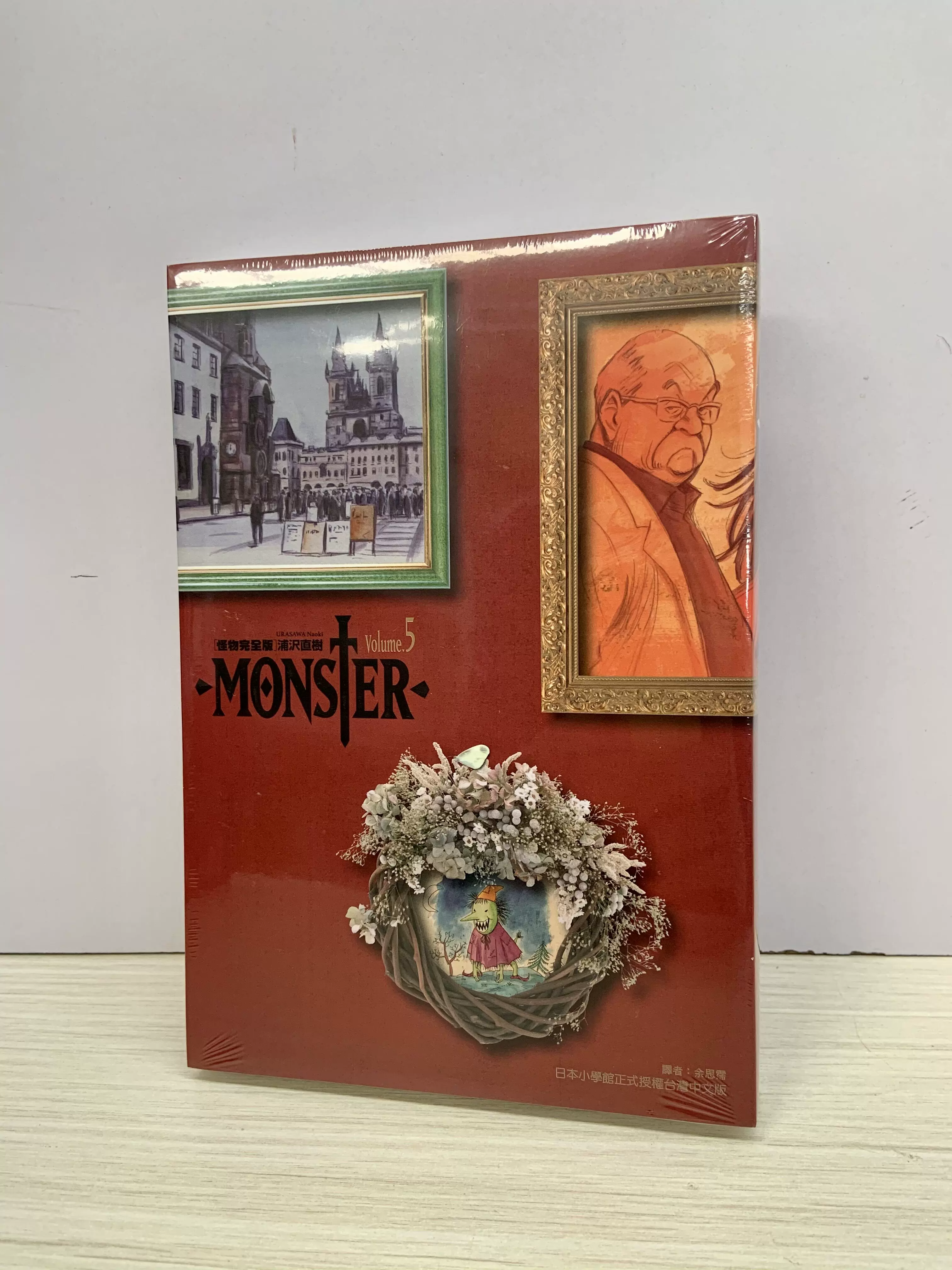 怪物完全版 新人首单立减十元 21年12月 淘宝海外