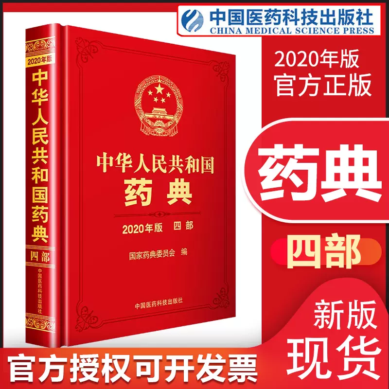 药物化学资料 新人首单立减十元 2021年11月 淘宝海外