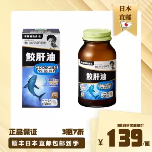 鲛肝油-新人首单立减十元-2022年10月|淘宝海外