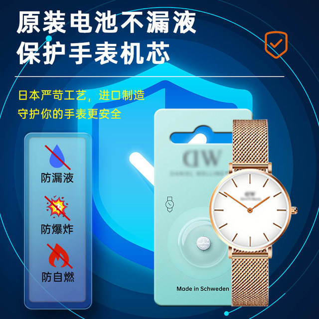 Applicable to Daniel Wellington DW watch original battery B28R04 B36R8dw electronic sr621sw female watch men and women replacement original tool small particles universal quartz watch b32r1