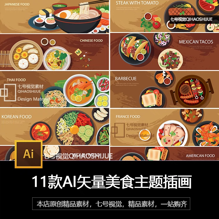 食物卡通图片设计-新人首单立减十元-2021年11月淘宝海外