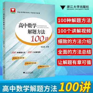 中学数学公式 新人首单立减十元 22年6月 淘宝海外