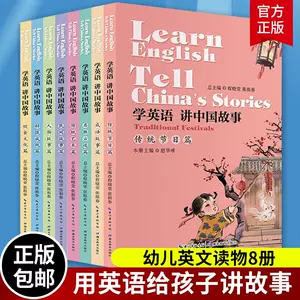 英語成語故事 新人首單立減十元 22年10月 淘寶海外 英語成語故事 新人首單立減十元 22年10月 淘寶海外