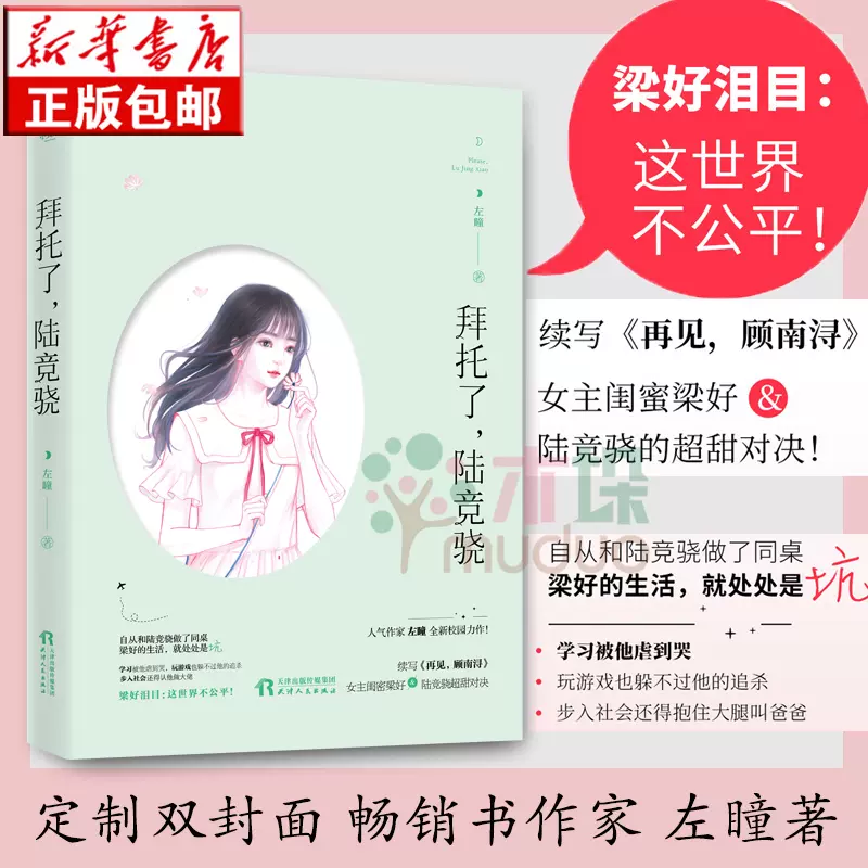 萌瞳 新人首单立减十元 2021年11月 淘宝海外