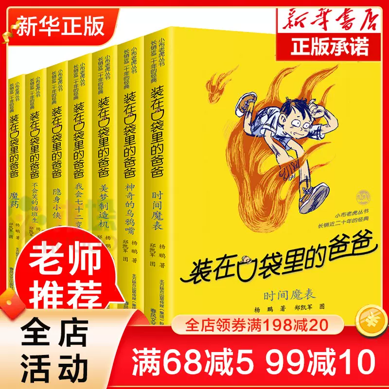 小布老虎 新人首单立减十元 2021年12月 淘宝海外