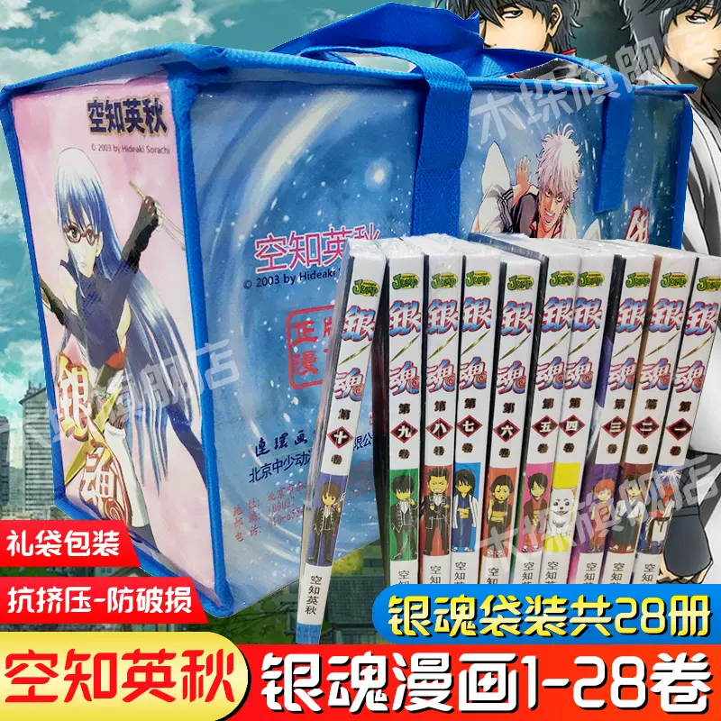 银魂中 新人首单立减十元 22年1月 淘宝海外