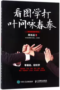 詠春拳學- Top 500件詠春拳學- 2023年9月更新- Taobao