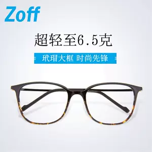 zoff眼鏡2023年7月-月銷口碑最新推薦-Taobao