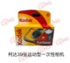 Kodak Fujifilm disposable film camera flash ISO800/400/135mm film camera
