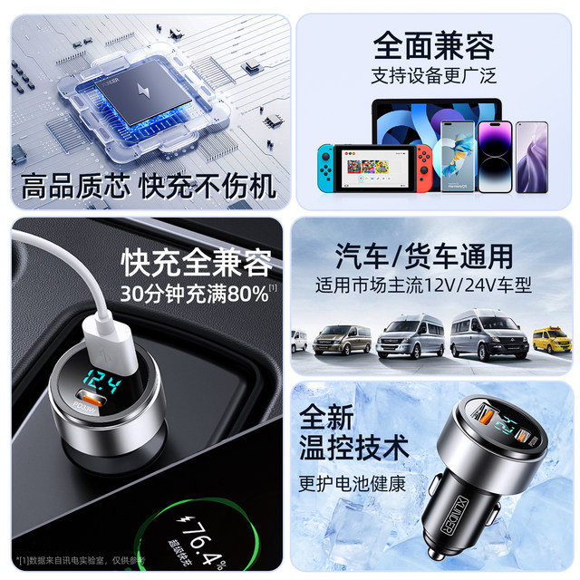 Car charger mobile phone super fast charging cigarette lighter one to two conversion plug fast charging socket for automobile