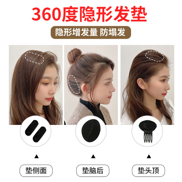 Fluffy hair artifact, high skull heightening, invisible hair pad, flat top hairpin, bangs, hair root clip, hairpin headgear