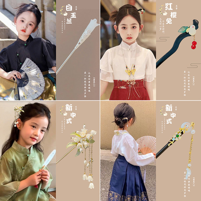 Children's hairpin new Chinese hairpin for women ancient style horse face skirt accessories high-end girl Hanfu headdress step shaking hairpin