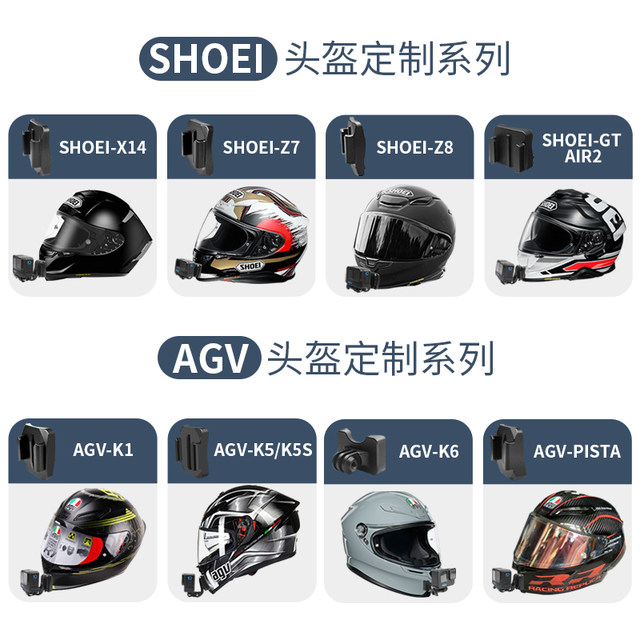 Chin helmet bracket is suitable for Morex fixed accessories agv/shoei special custom ava/ara camera fixed base gopro sports camera x15/k1/x14/r50s/z7/z8