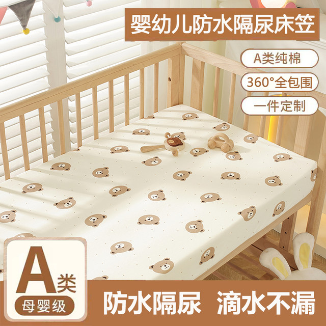 Class A baby fitted sheet waterproof urine barrier breathable mattress cover bed cover new children's pure cotton custom spliced ​​bed sheets