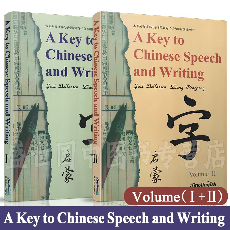 汉语语言文字启蒙 新人首单立减十元 21年11月 淘宝海外