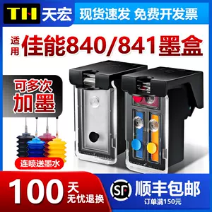 841xl墨盒- Top 100件841xl墨盒- 2024年3月更新- Taobao