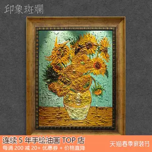 向日葵画家 新人首单立减十元 22年4月 淘宝海外