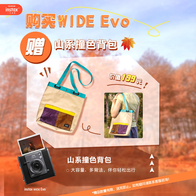 Fuji instax WIDE Evo digital instant photo wide format optional digital analog camera 400 camera upgrade