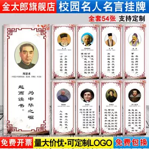 名言警句挂图 新人首单立减十元 22年7月 淘宝海外
