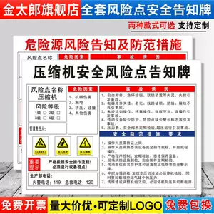 压缩警告牌 Top 87件压缩警告牌 22年12月更新 Taobao