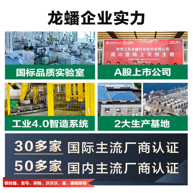 Longpan 9000 fully synthetic steam engine oil 5W40 4L anti-wear and power-elevating automobile lubricating oil four seasons general-purpose genuine