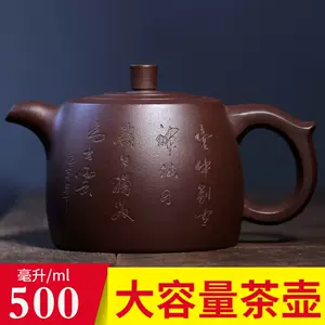 紫砂壺500cc - Top 100件紫砂壺500cc - 2023年10月更新- Taobao