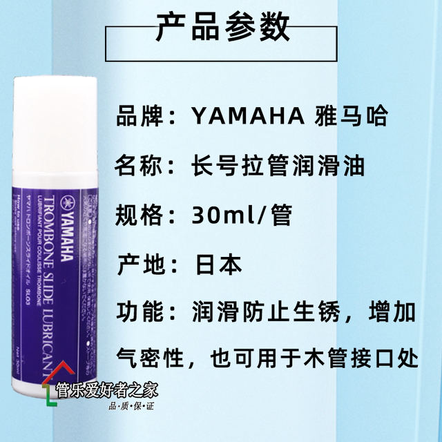 Japan YAMAHA Yamaha trombone drawing oil, drawing paste, trombone oil, lubricant, telescopic tube